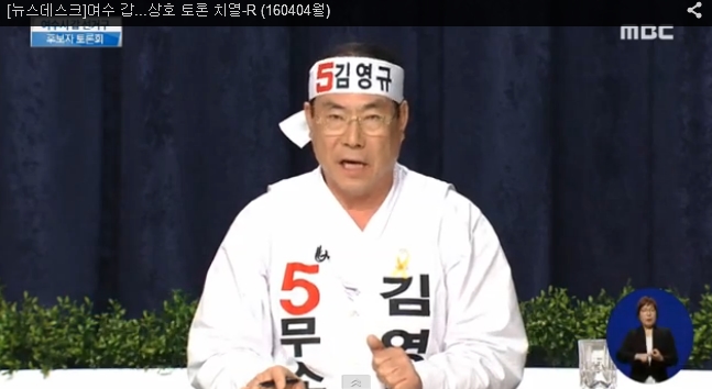 이색 복장 '머슴 정치론',무소속 김영규