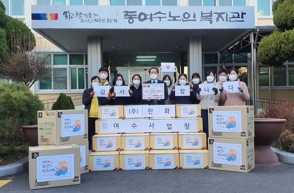 동여수노인복지관이 독거노인과 저소득세대에 생필품을 전달했다