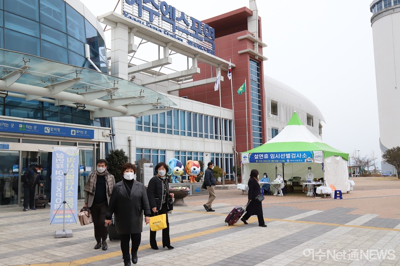 ▲여수엑스포역 광장 임시선별검사소 앞. 홍보가 덜된데다 설명절 짐도 많고 가족들의 배웅도 있어 검사에 응한 시민은 적었다  ⓒ오병종