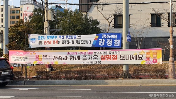 매년 설과 추석을 앞두고 도심 주요 곳곳이 정치인들이 내건 현수막 난립으로 몸살을 앓으면서 시민의 눈살을 찌푸리게 하고 있지만. 단속은 제대로 진행되지 않고 있다. (사진=마재일 기자)