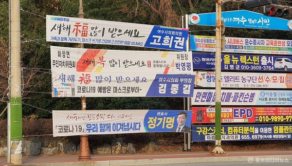 매년 설과 추석을 앞두고 도심 주요 곳곳이 정치인들이 내건 현수막 난립으로 몸살을 앓으면서 시민의 눈살을 찌푸리게 하고 있지만. 단속은 제대로 진행되지 않고 있다. (사진=마재일 기자)