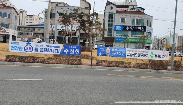 매년 설과 추석을 앞두고 도심 주요 곳곳이 정치인들이 내건 현수막 난립으로 몸살을 앓으면서 시민의 눈살을 찌푸리게 하고 있지만. 단속은 제대로 진행되지 않고 있다. (사진=마재일 기자)