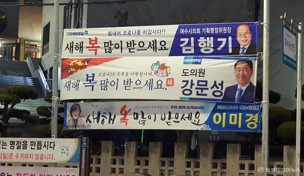 매년 설과 추석을 앞두고 도심 주요 곳곳이 정치인들이 내건 현수막 난립으로 몸살을 앓으면서 시민의 눈살을 찌푸리게 하고 있지만. 단속은 제대로 진행되지 않고 있다. (사진=마재일 기자)