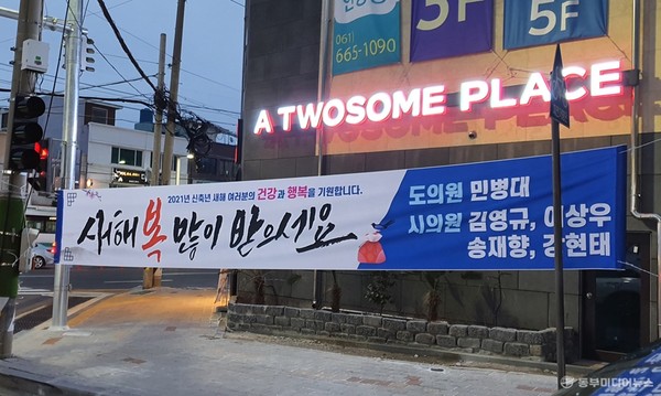 매년 설과 추석을 앞두고 도심 주요 곳곳이 정치인들이 내건 현수막 난립으로 몸살을 앓으면서 시민의 눈살을 찌푸리게 하고 있지만. 단속은 제대로 진행되지 않고 있다. (사진=마재일 기자)