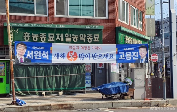 매년 설과 추석을 앞두고 도심 주요 곳곳이 정치인들이 내건 현수막 난립으로 몸살을 앓으면서 시민의 눈살을 찌푸리게 하고 있지만. 단속은 제대로 진행되지 않고 있다. (사진=마재일 기자)