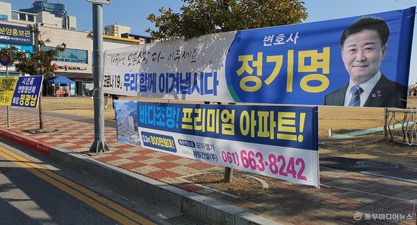 매년 설과 추석을 앞두고 도심 주요 곳곳이 정치인들이 내건 현수막 난립으로 몸살을 앓으면서 시민의 눈살을 찌푸리게 하고 있지만. 단속은 제대로 진행되지 않고 있다. (사진=마재일 기자)