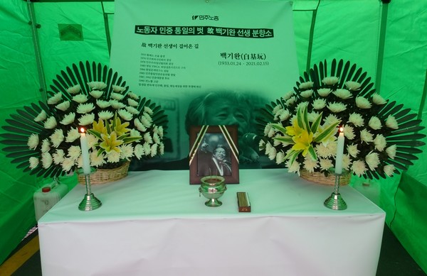 ▲ 여수시청 앞에 설치된 백기완 통일문제연구소장 분향소 ⓒ전시은