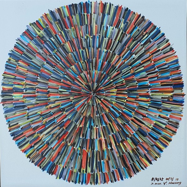 양해웅, 위험한 여정(2020)