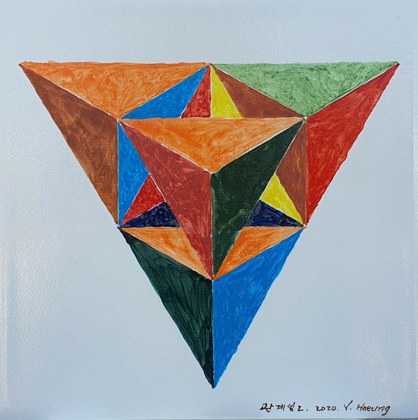 양해웅, 관계성2(2020)