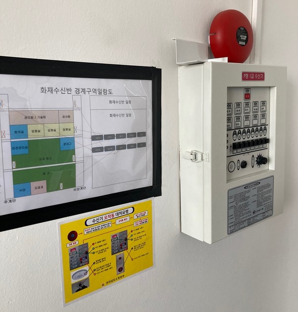 ▲ 자동화재탐지 설비 옆에 오작동 대처요령이 붙어 있다