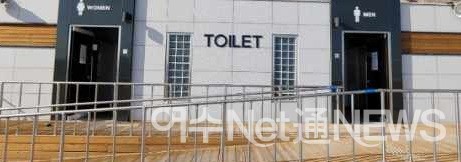 ▲ 18일 여수해수청이 마침내 재개방한 신북항화장실 모습(사진=여수해수청)