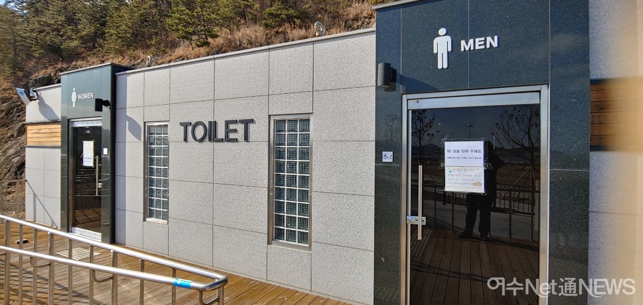 ▲ 임시폐쇄된 신북항 화장실 모습