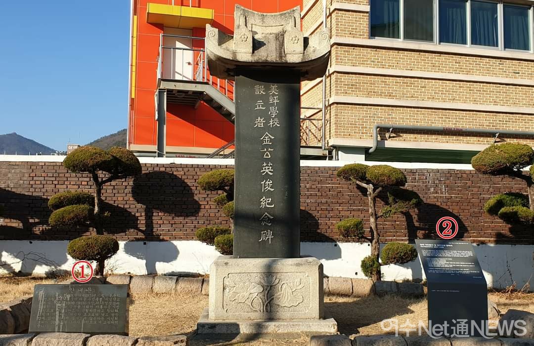 ▲ 여수미평초등학교 앞  학교 설립에 기여한 김영준 기념비 ⓒ주철희