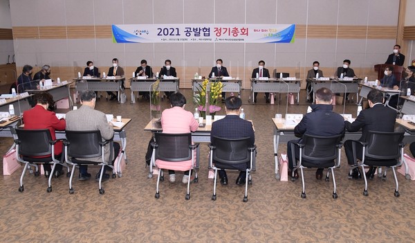 ▲ 23일 시청 회의실서 열린 ‘여수시․여수산단공동발전협의회 정기총회’ 모습