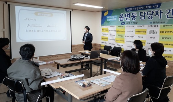 쌍봉복지관과 읍면동 담당자 간담회 모습