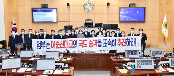 ▲ 여수시의원들이 208회 임시회서 이순신대교 국도 승격을 촉구했다 