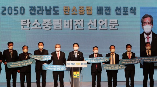 ▲김 지사가 탄소중립선언 비전 선포식에서 인사말을 하고 있다