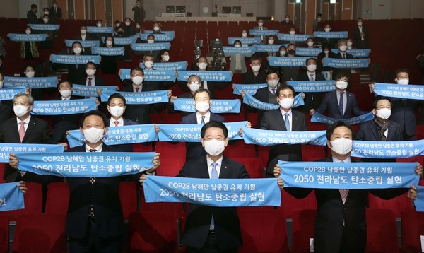 ▲탄소중립실현 퍼포먼스 모습