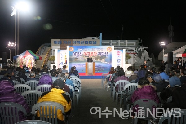 ▲2019.04.11 해진해운 야간운항 취항식  ⓒ신안군