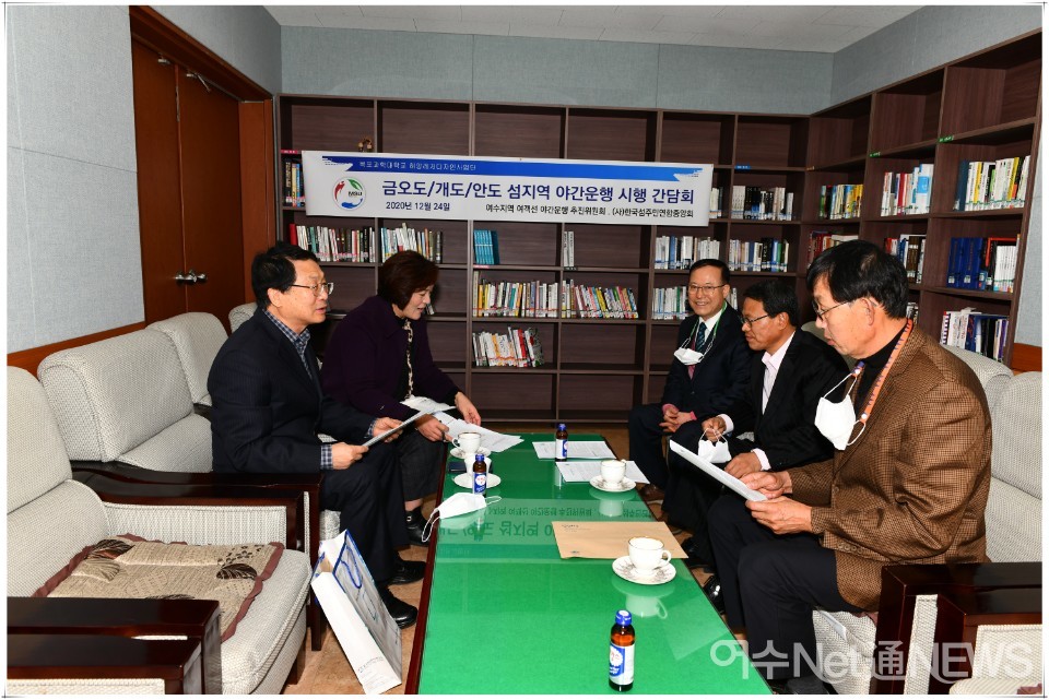 ▲ 2020년 12월 여수에서도 여객선 야간운항 논의는 있었다 ⓒ이재언