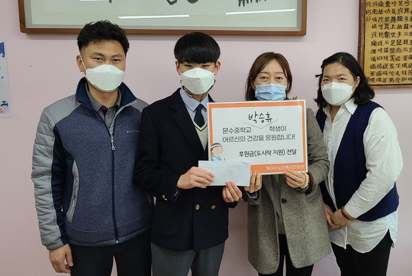 ▲문수중학교 박승휴 군이 장학금을 후원하며 부모님과 기념사진을 찍고 있다