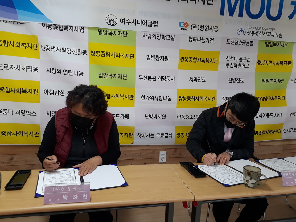 MOU협약서에 서명하고는 박하현 대표