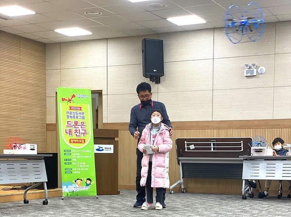 이순신도서관 어린이 드론 체험 프로그램 ‘드론은 내 친구’ 프로그램 모습