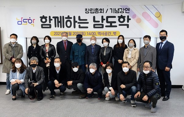 ▲지난 20일  역사공간 벗에서 열린 '함께 하는 남도학' 창립식에서 참석자들이 기념사진을 찍고 있다 ⓒ곽준호