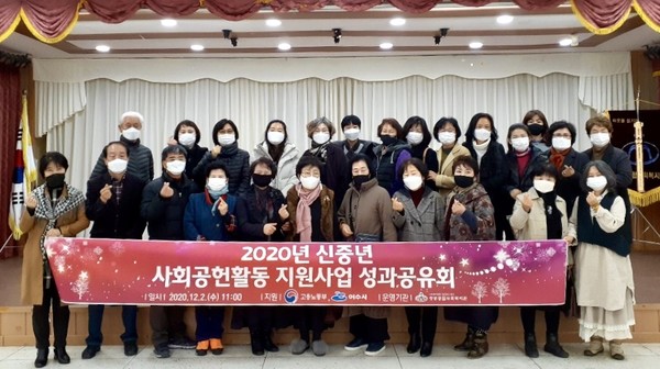 지난해 '신중년 사회공헌활동 지원사업 성과공유회' 참여자 단체 사진 