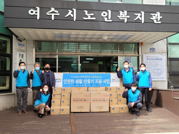 K-water여수권지사 '독거노인 안전한 화장실 만들기' 사업 전달식 모습