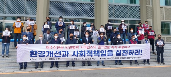 ▲ 대책위원회가 시청 앞에서 권고안을 거부한 산단 입주기업을 규탄하는 기자회견을 열고 있다  ⓒ곽준호