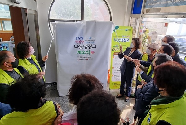 31일 동문동주민센터 ‘행복한 나눔 냉장고’ 개소식에 참여한 조영화 동문동장과 윤진두 동문동 지역사회보장협의체 위원장 등 관계자들이 제막식을 진행하고 있다