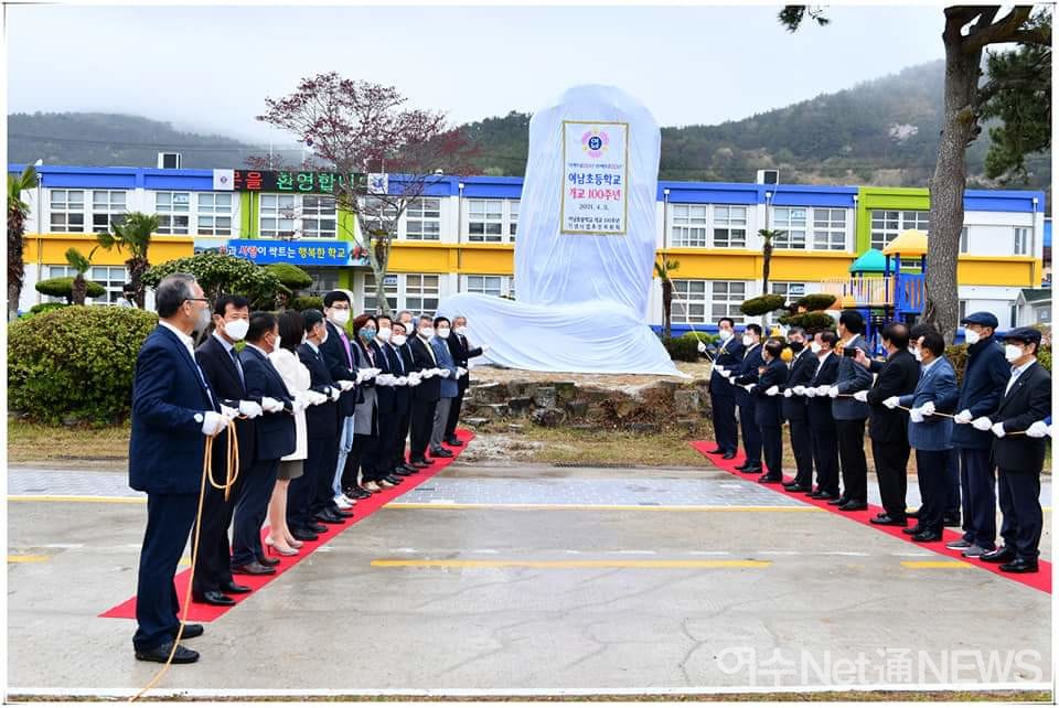 ▲ 여남초 개교100주년 기념 제막식 컷팅