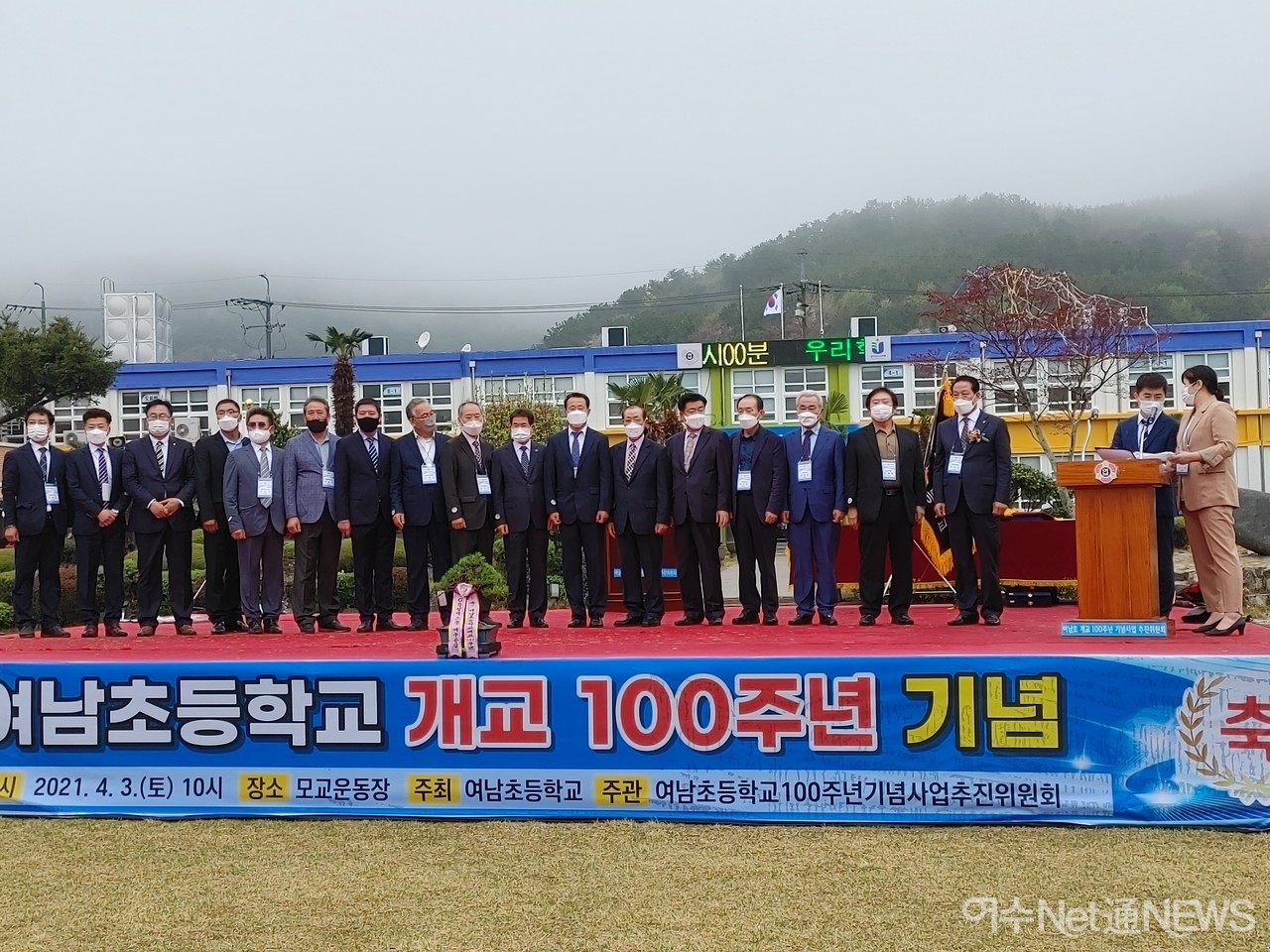 ▲ 여남초 개교100주년 기념 제막식후 한컷