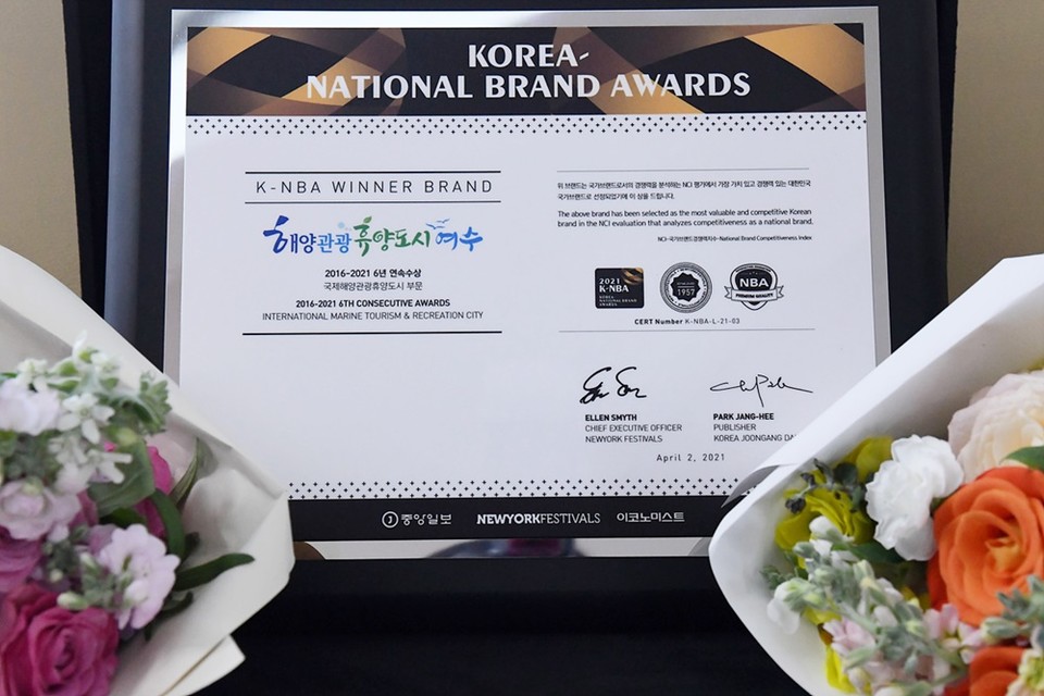 ‘국가브랜드 대상’ 수상한 여수시