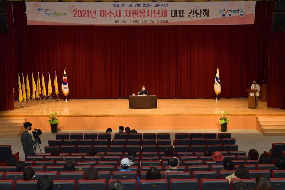 6일 여수문화홀에서 80여 개 자원봉사단체대표가 참여한 ‘1365 자원봉사 릴레이캠페인 아자!’ 출정식이 열렸다 