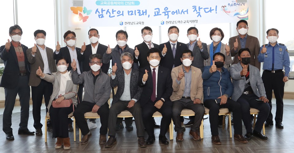 ▲장석웅 교육감과 거문도 주민대표가 간담회를 마치고 기념사진을 찍고 있다