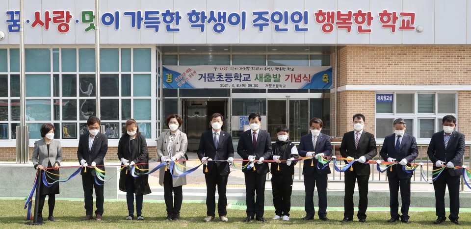 거문초 서도분교장에 자리한 통합 거문초등학교 이설 개교식 모습