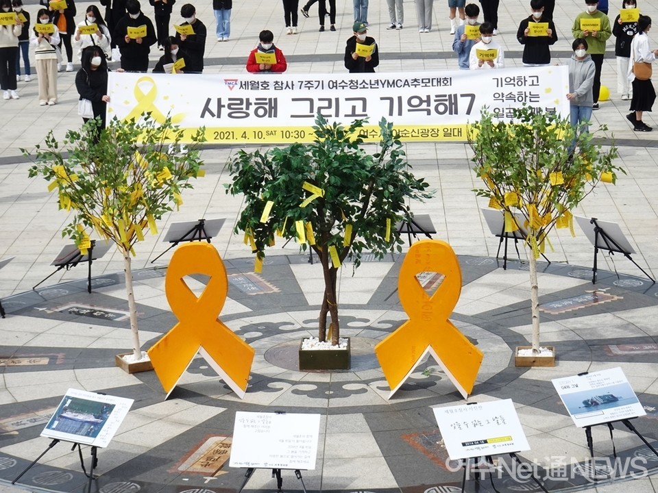 ▲이순신광장에서 열린 세월호 추모식  ⓒ전시은