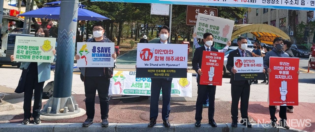 ▲ 10일 오후 2시부터 신기동 부영3단지 사거리에서 미얀마 민주화를 지지하는 피켓팅과 서명운동 모습