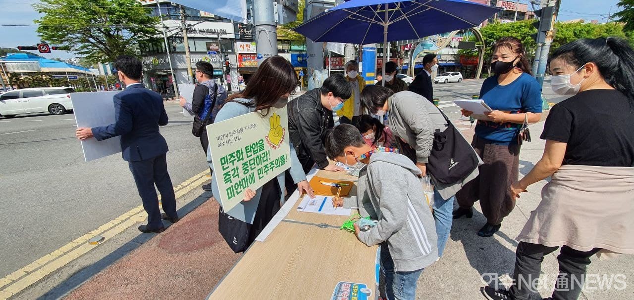 ▲ 10일 오후 2시부터 신기동 부영3단지 사거리에서 미얀마 민주화를 지지하는 서명운동에 참여한 시민들의 모습