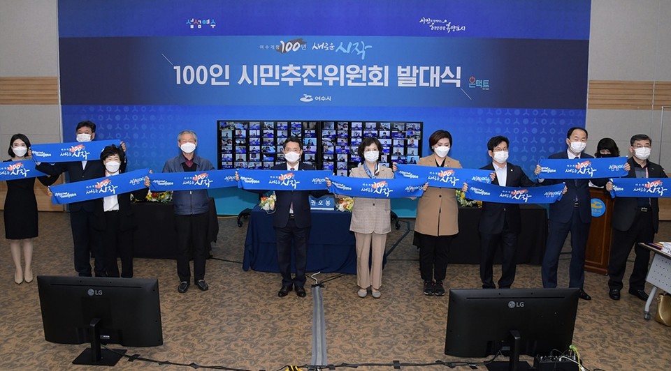 온라인 발대식에서 참석자 전원이 응원 머플러 퍼포먼스를 펼쳤다