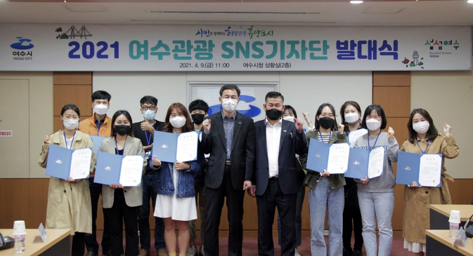 여수관광 정보의 생생하고 발 빠른 홍보를 담당할 여수관광 홍보 SNS기자단이 기념촬영을 하고 있다