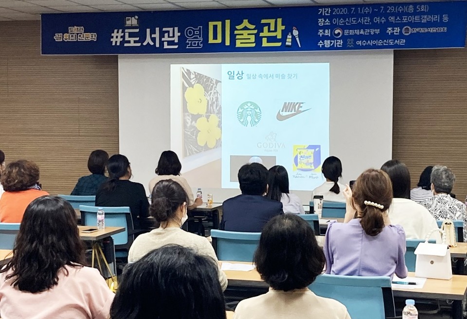 ▲지난해 ‘도서관 옆 미술관’ 길 위의 인문학 프로그램 운영 모습