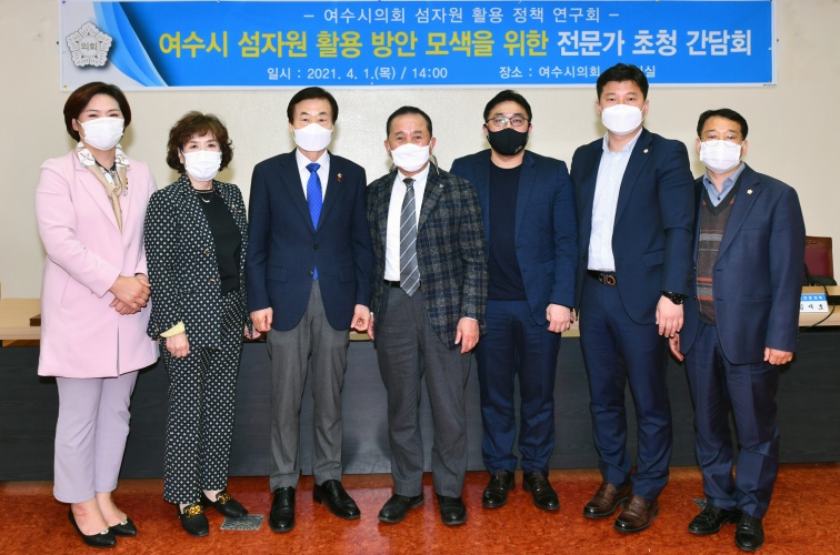 여수시의회 섬 자원 활용 정책연구회 소속 의원들이 기념사진을 찍고 있다