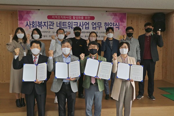 ▲ 여수시종합사회복지관이 주민을 만나고 소통하는 사회복지관 사업 네트워크 협력을 위한 협약을 체결했다