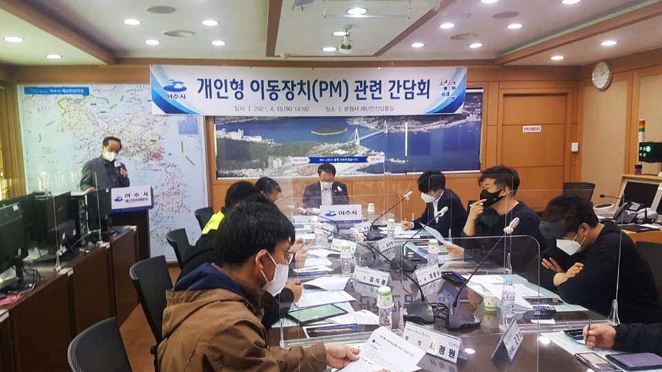 여수시,여수경찰서,전동킥보드업체 관계자가 ‘개인형 이동장치(PM) 안전대책’ 마련 방안을 논의했다