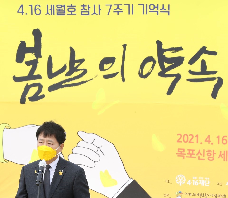 ▲ ‘세월호참사 7주기 기억 및 다짐행사’에 참석한 장석웅 전남도교육감이 연대사를 하고 있다