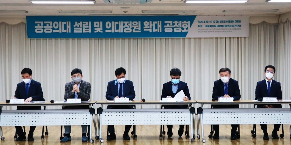 서울 이룸센터서 열린 '공공의대 설립 및 의대 정원 확대 공청회’ 참석자