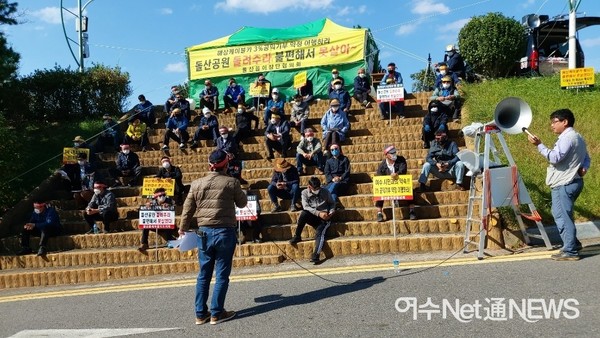 ▲여수시 돌산읍 이장단이 여수해상케이블카 운영사의 공익기부약정 이행을 촉구하는 집회를 열었다